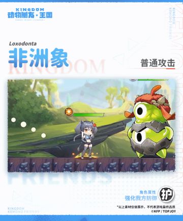 实装展示丨非洲象：“我会成为一个怎样的国王呢？”