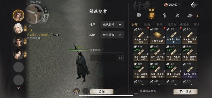 暗黑江湖功法坐标截图