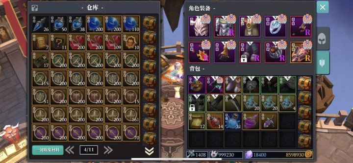 给策划们一些建议截图