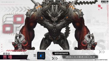 协同作战开始通知