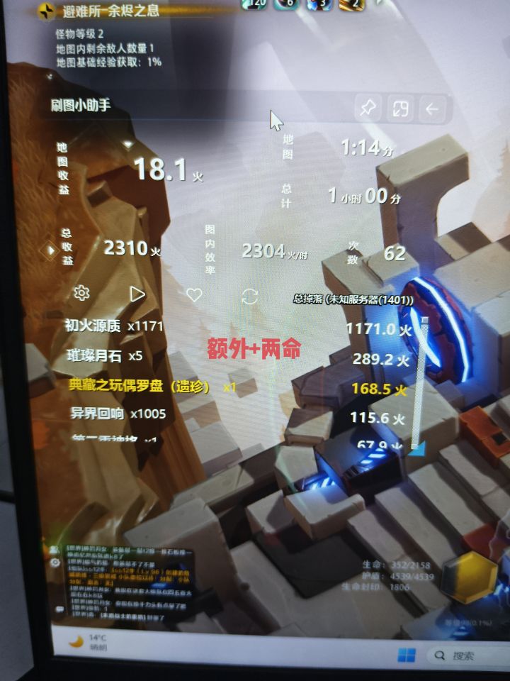 u8速刷赛季狩猎!截图
