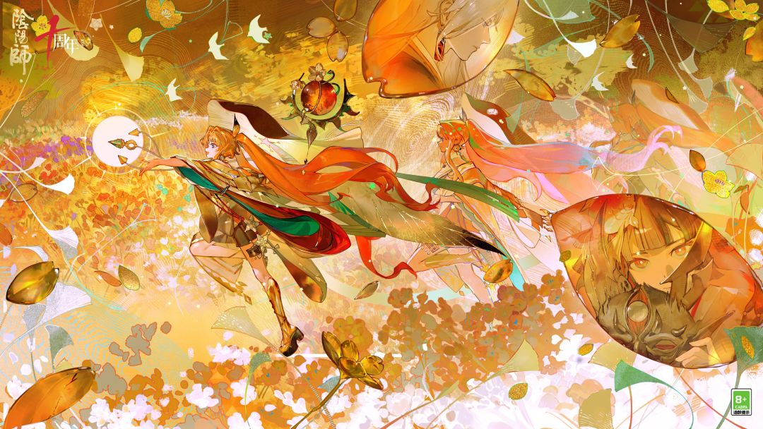 ☆阴阳师周年庆版本「永恒之章·拾此一瞬」正式开启☆ 1