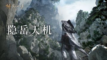 9月26日，此去「不见山」！