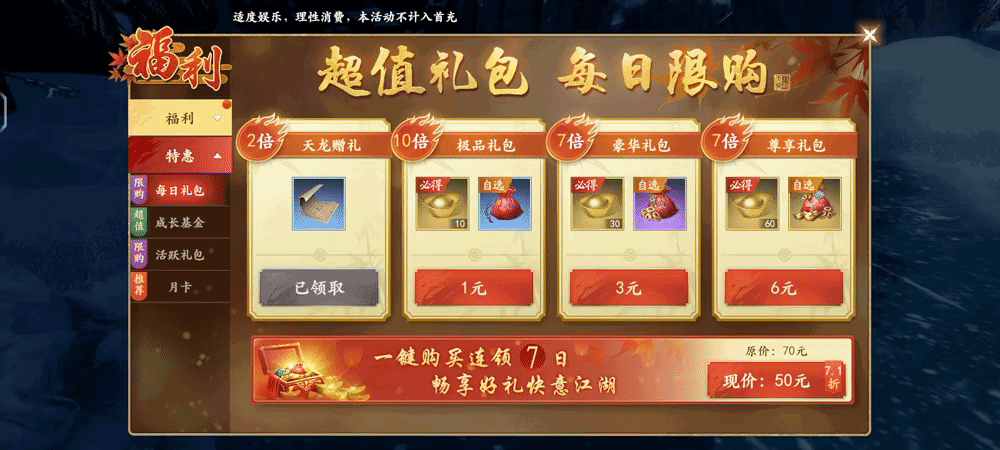 新天龙八部备战群 3