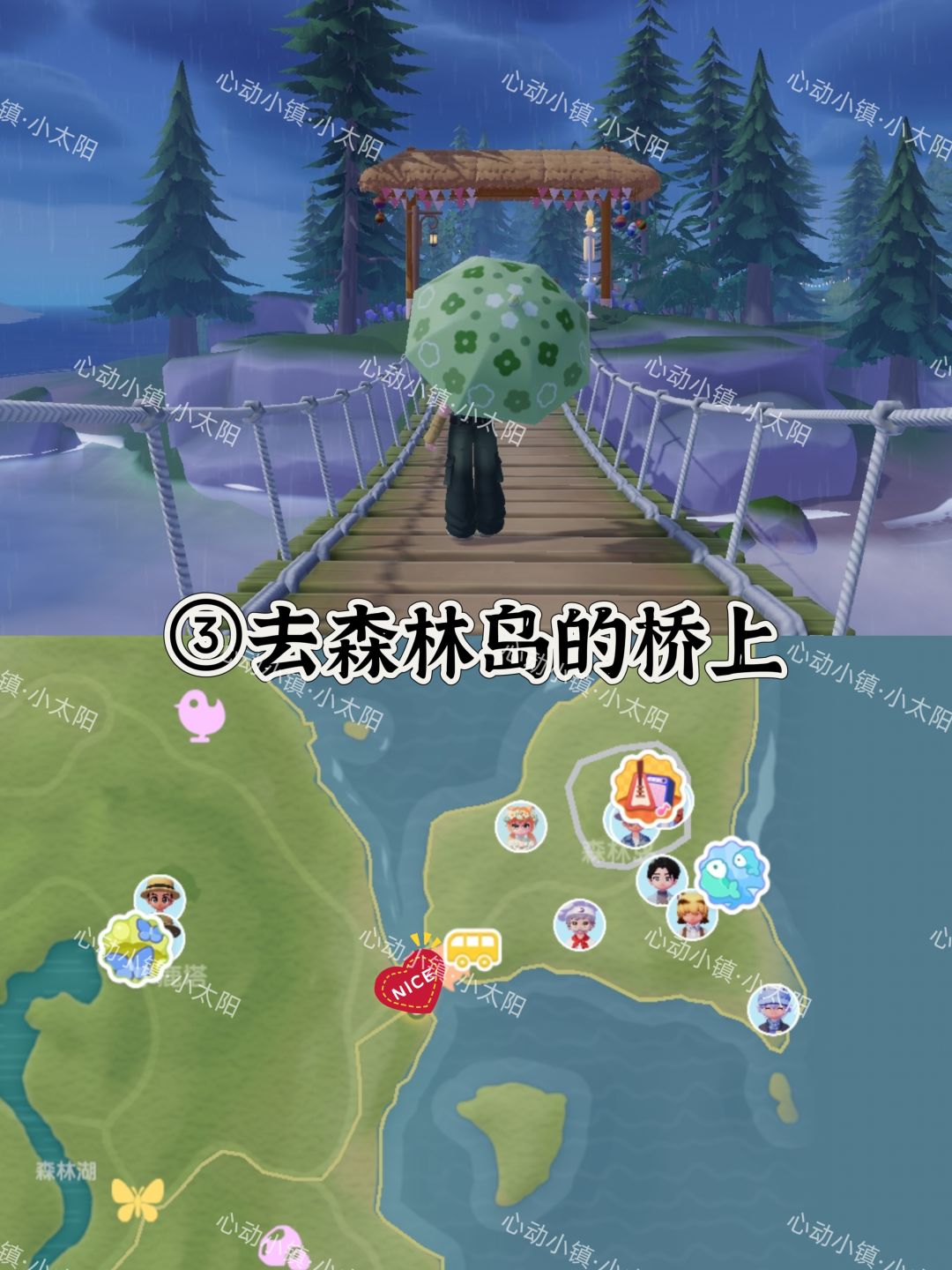 心动小镇7.19~7.25粉色泡泡位置 4