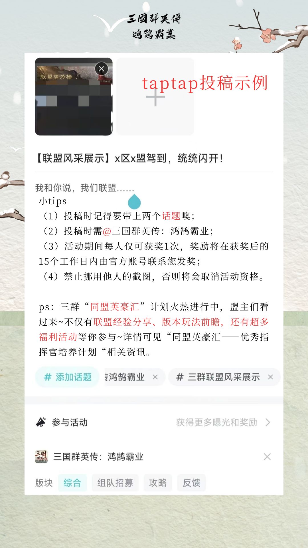 【福利活动】联盟风采展示 2