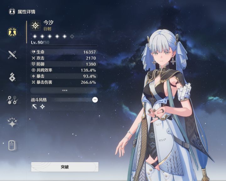 今汐 今汐 小毕业纪念截图
