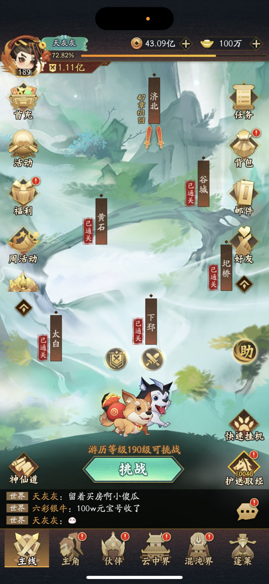 囤啊囤! 1