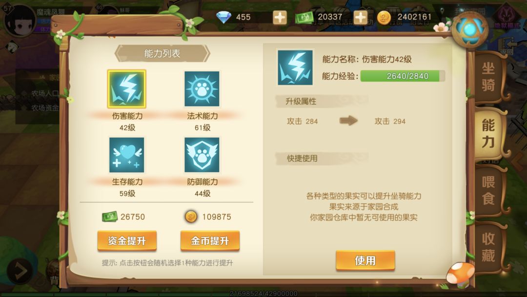 如何提升 提升 提升 2