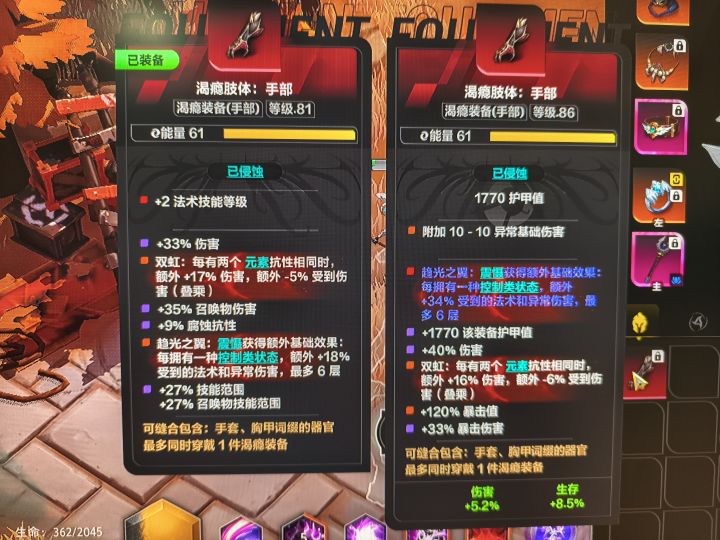这两个为啥伤害差不多啊,有没有老哥说一下截图