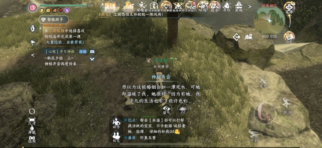 这个任务的故事实在是精彩！ 2