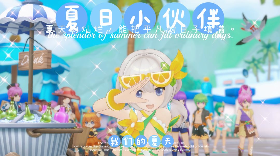 「公会小活动」我有亿点强,夏日我先拍为敬 1