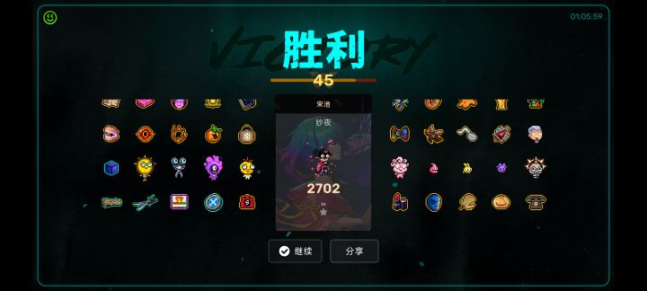 通关分享话题截图