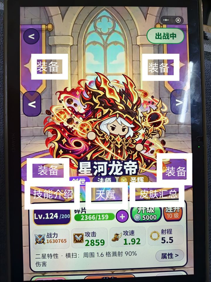 建议截图