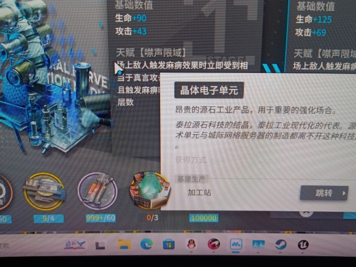 这东西最难搞了吧截图