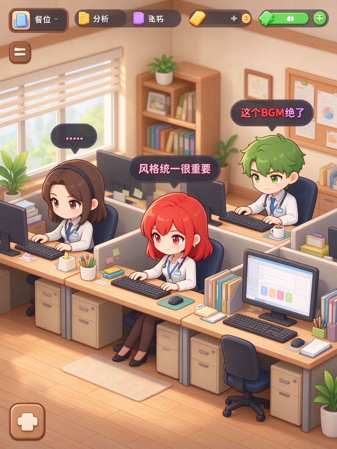 《我是制作人》版本更新公告20261008-员工会说话了! 1