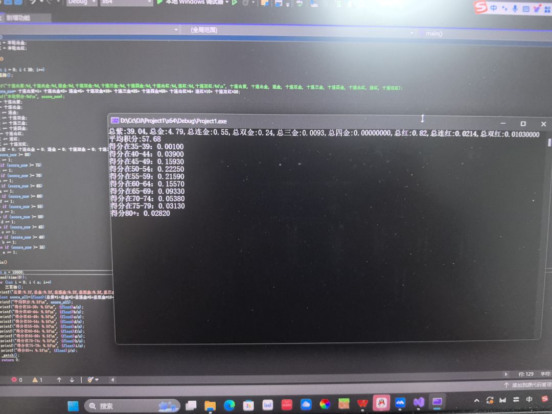 三百万次抽奖得到的概率与各档次概率 2