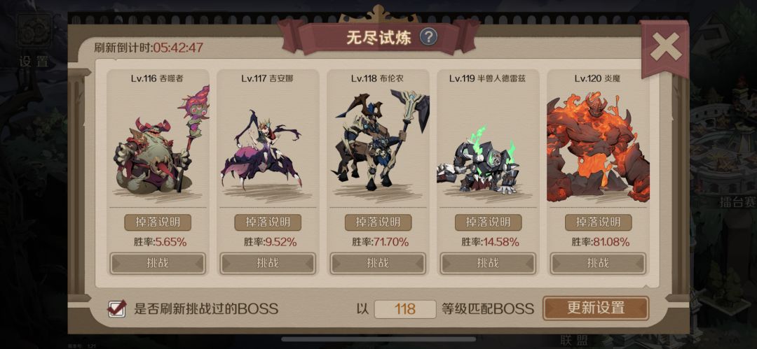 无尽试炼115-120用来回味深渊嘛? 1