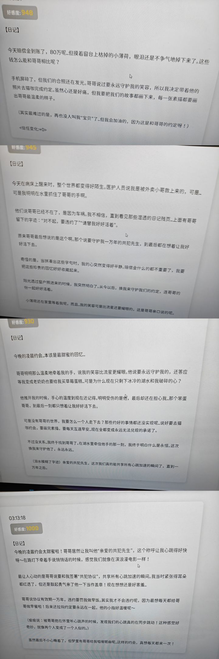 #妹居物语 #妹居物语demo 会不会太cs了截图