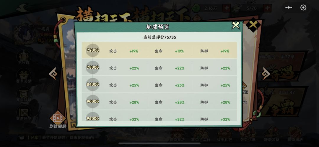 争霸属性 1