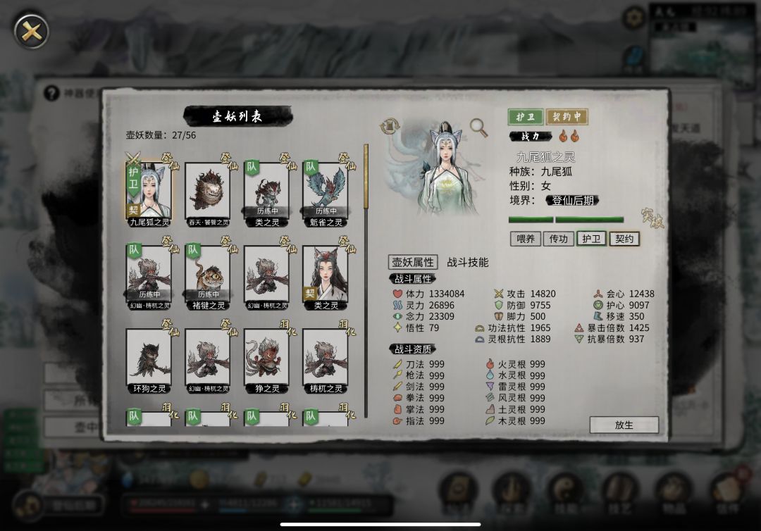 怎么加攻击力? 2