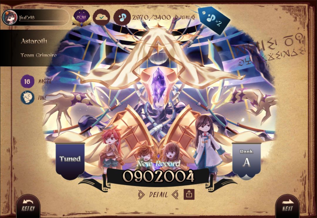 我A了 1