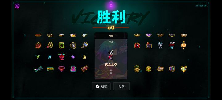 还好是莎夜截图