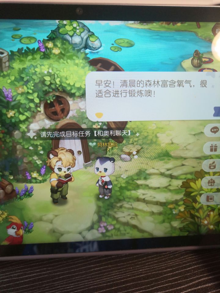为什么我要点开发就让我对话哇截图