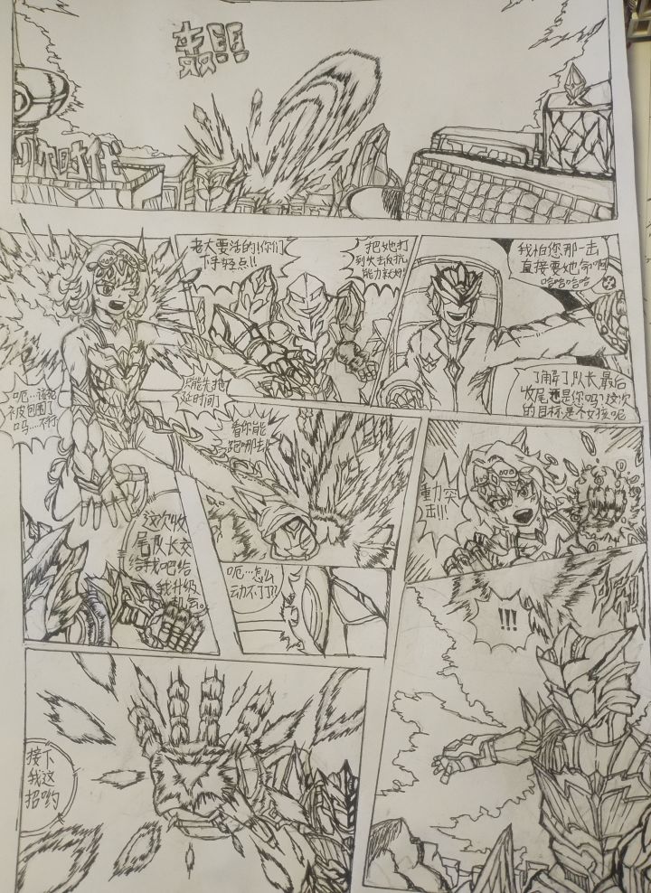 漫画进度截图