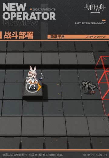 【新增干员】资料库里的传说故事很有意思，有些东西我想亲眼看看，还想让你同行。莱伊标题