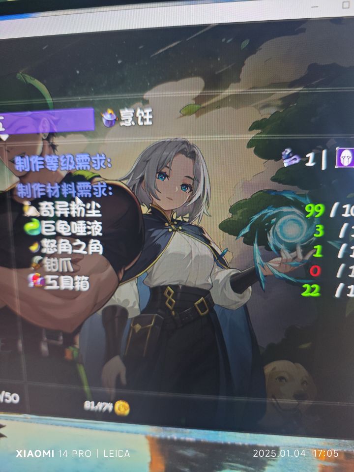 钳爪在哪,老哥们截图