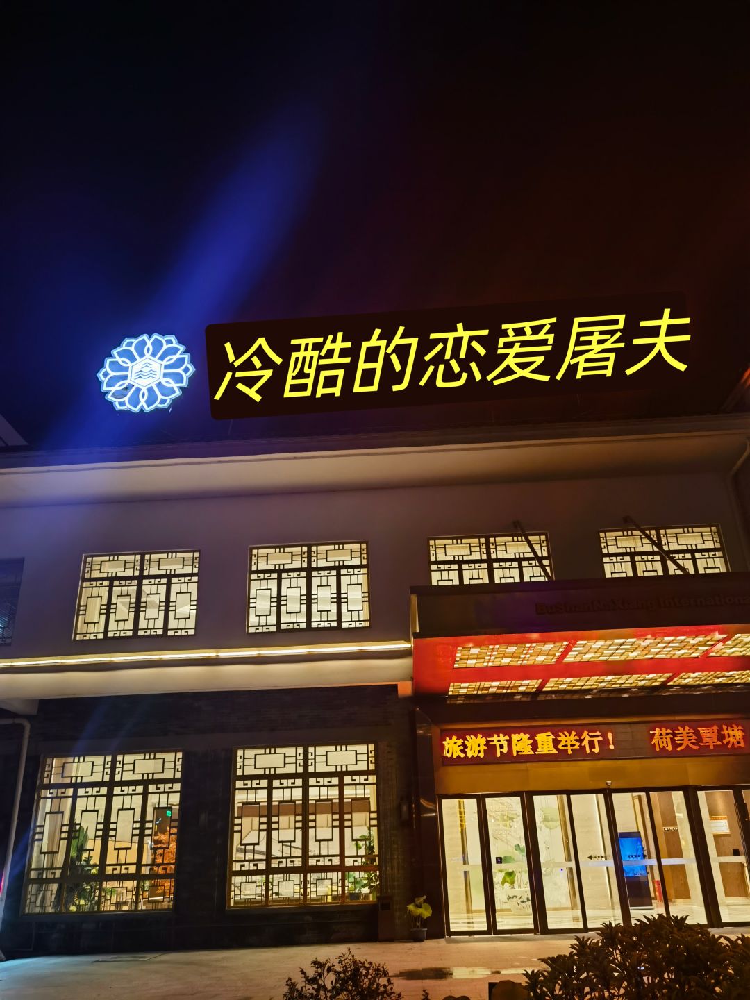 问一下大佬 1