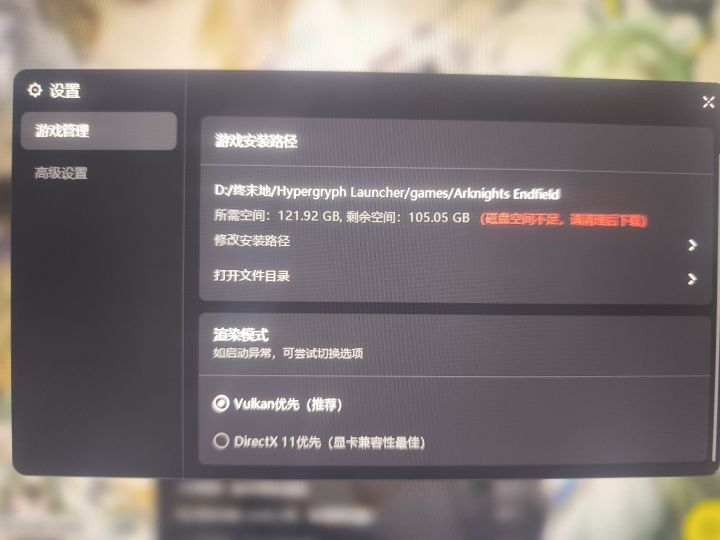pc端要我122g的内存 好家伙好家伙截图
