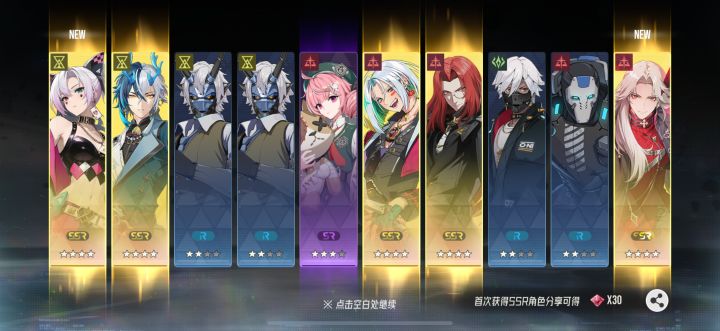 这个回归抽卡真爽截图