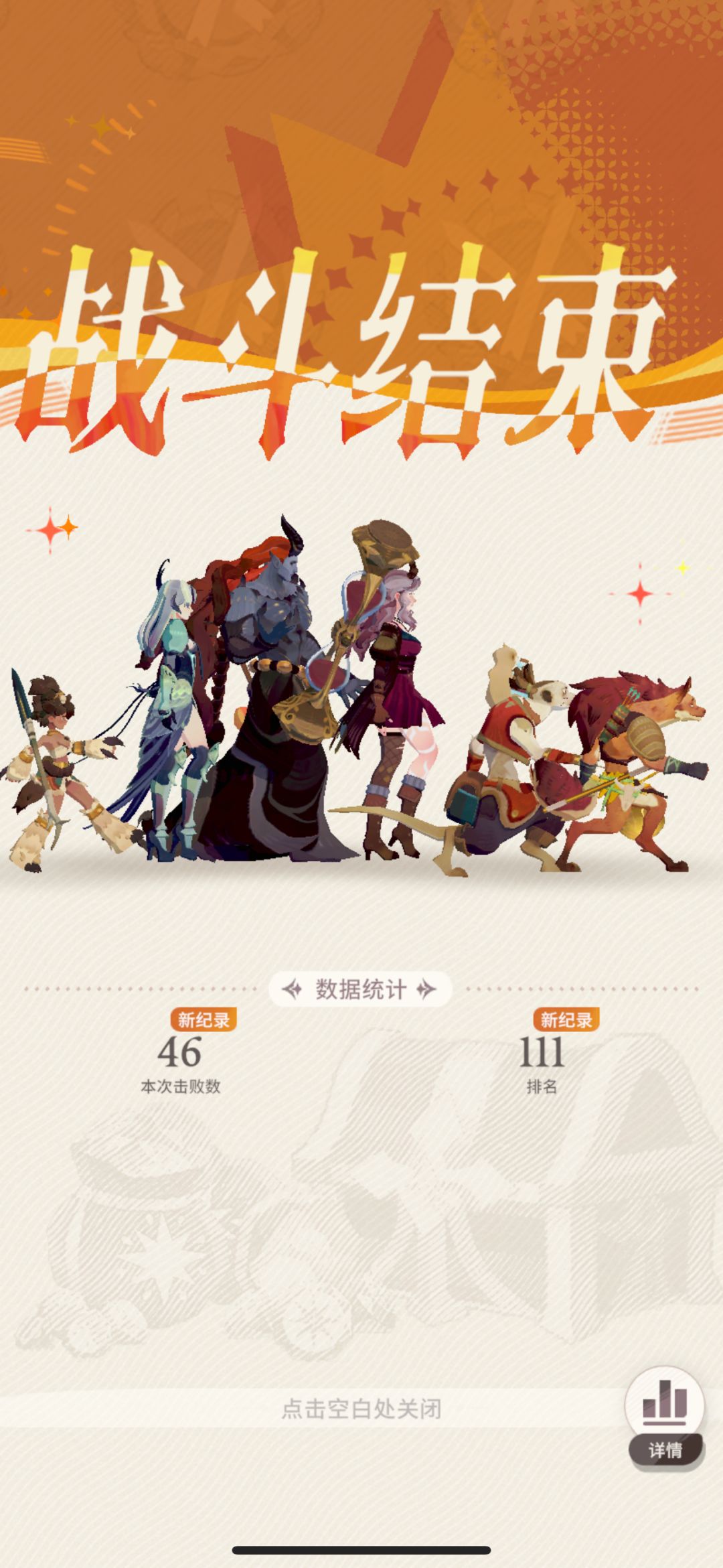 无尽斗场第三期 《1+2+3》全奖励 2