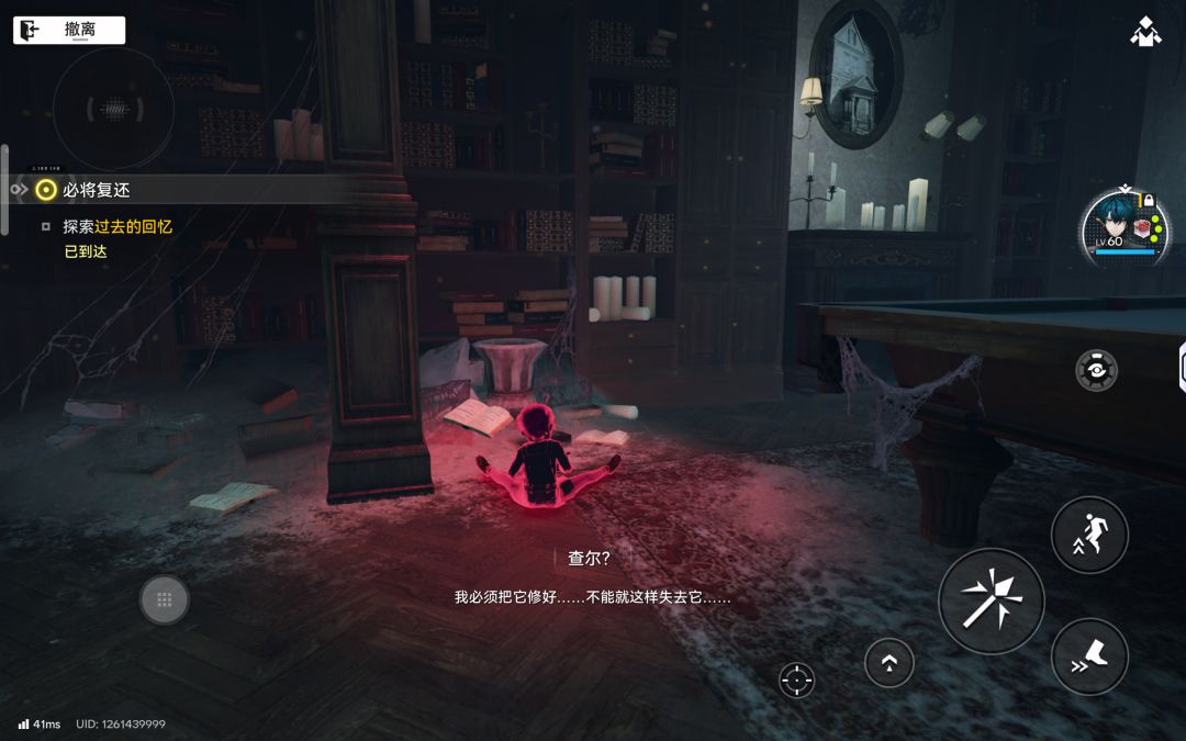 血魔弟弟 2