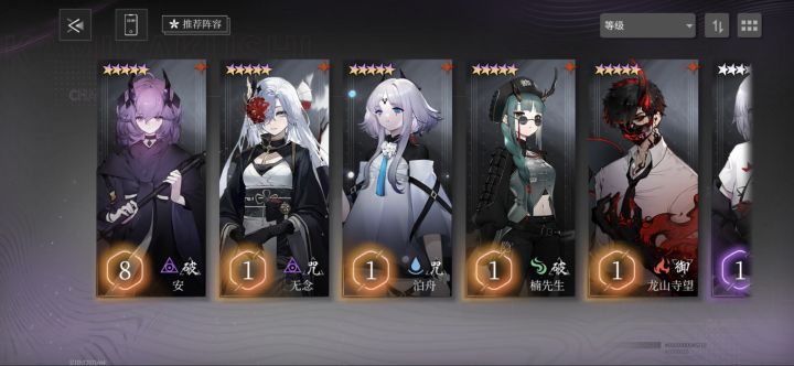 求大佬选号截图