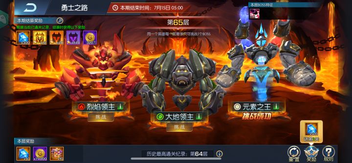 打不过去啦截图