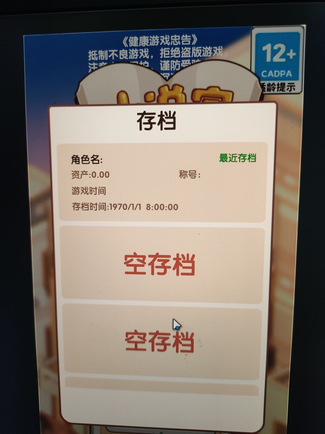 无语了 2