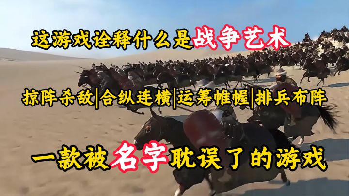 一款被名字耽误了的战争游戏！【骑马与砍杀2】截图