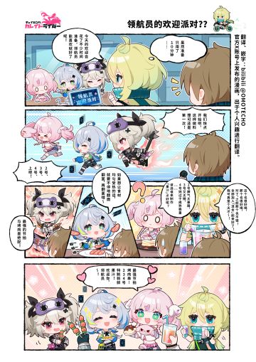 官方漫画个人翻译