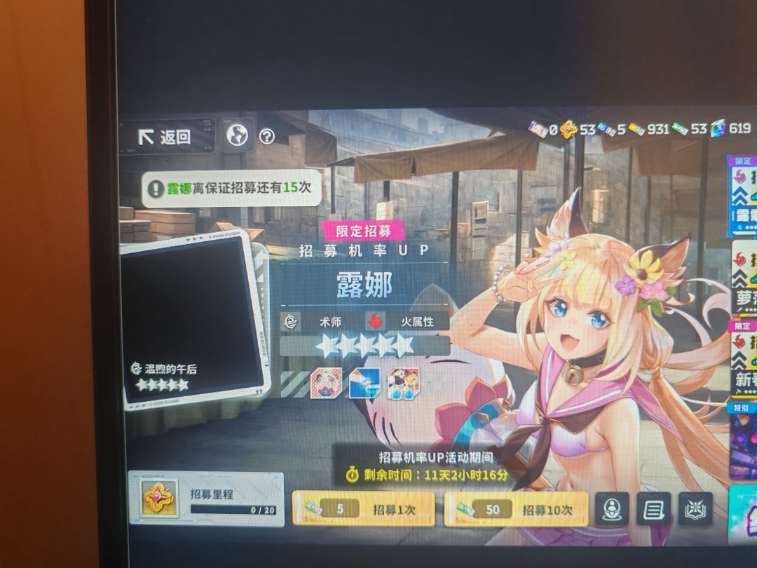 第一次感觉要吃保底了 1
