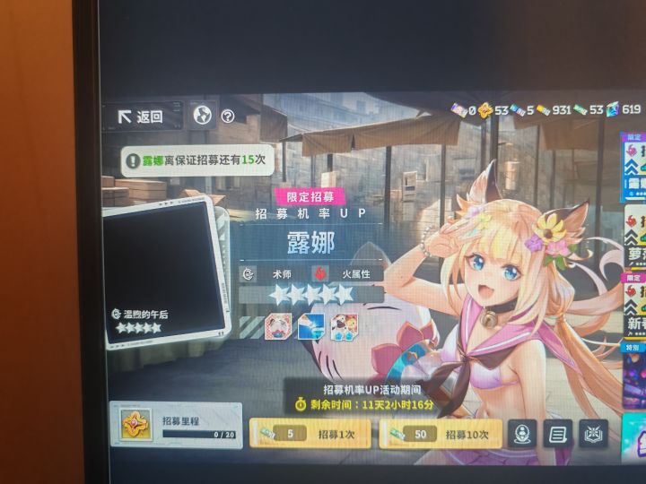 第一次感觉要吃保底了截图