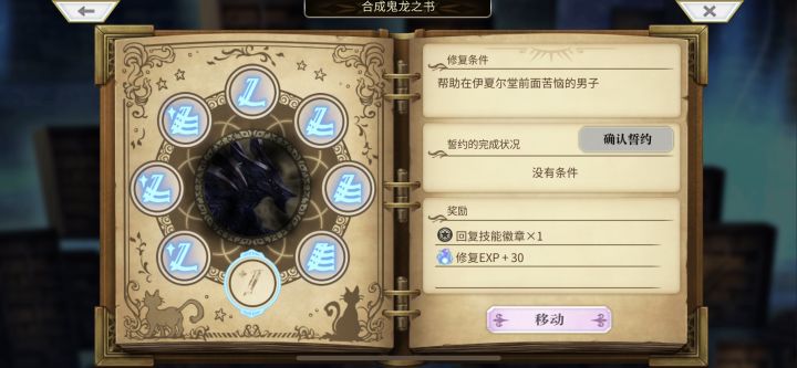 找不到啊 急 在伊夏尔堂苦恼的男子截图