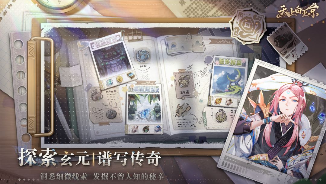 🔥【天上白玉京】开启招募测试，速抢名额！ 3