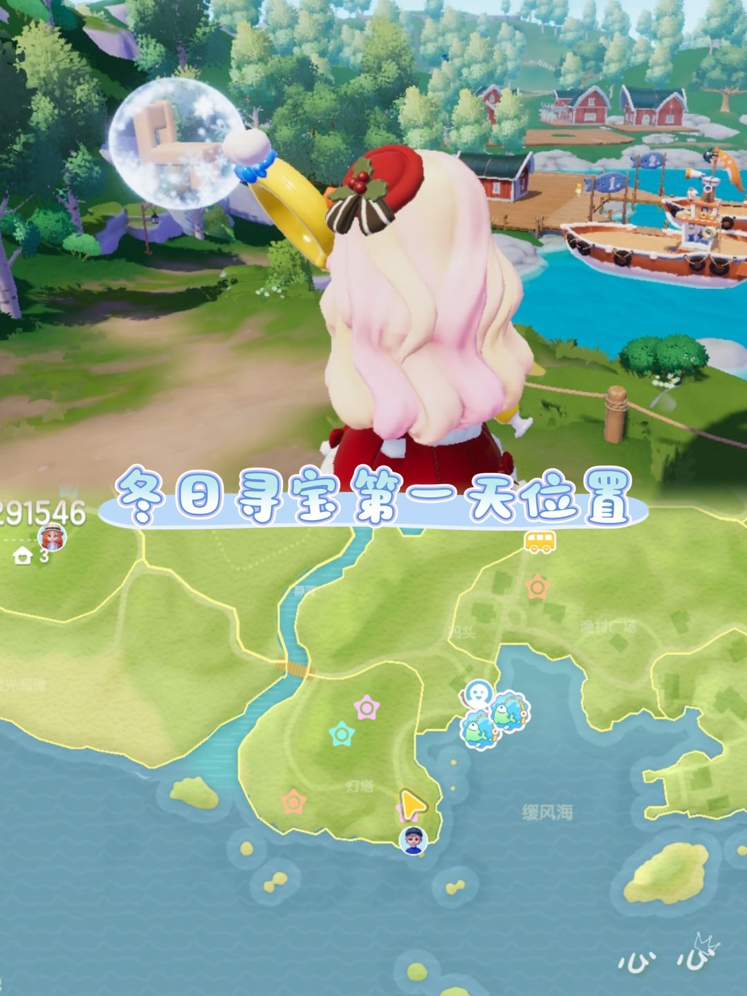 冬日寻宝第二天 3