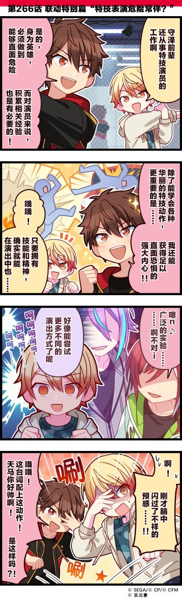 「世界」剧场 四格漫画