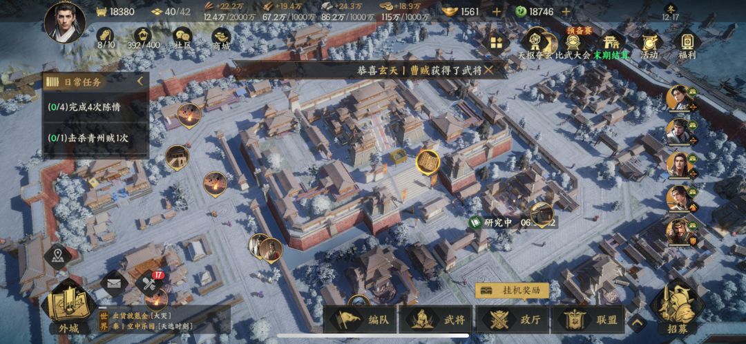 三策两个月游玩心得 以及给官方的一些提议 3
