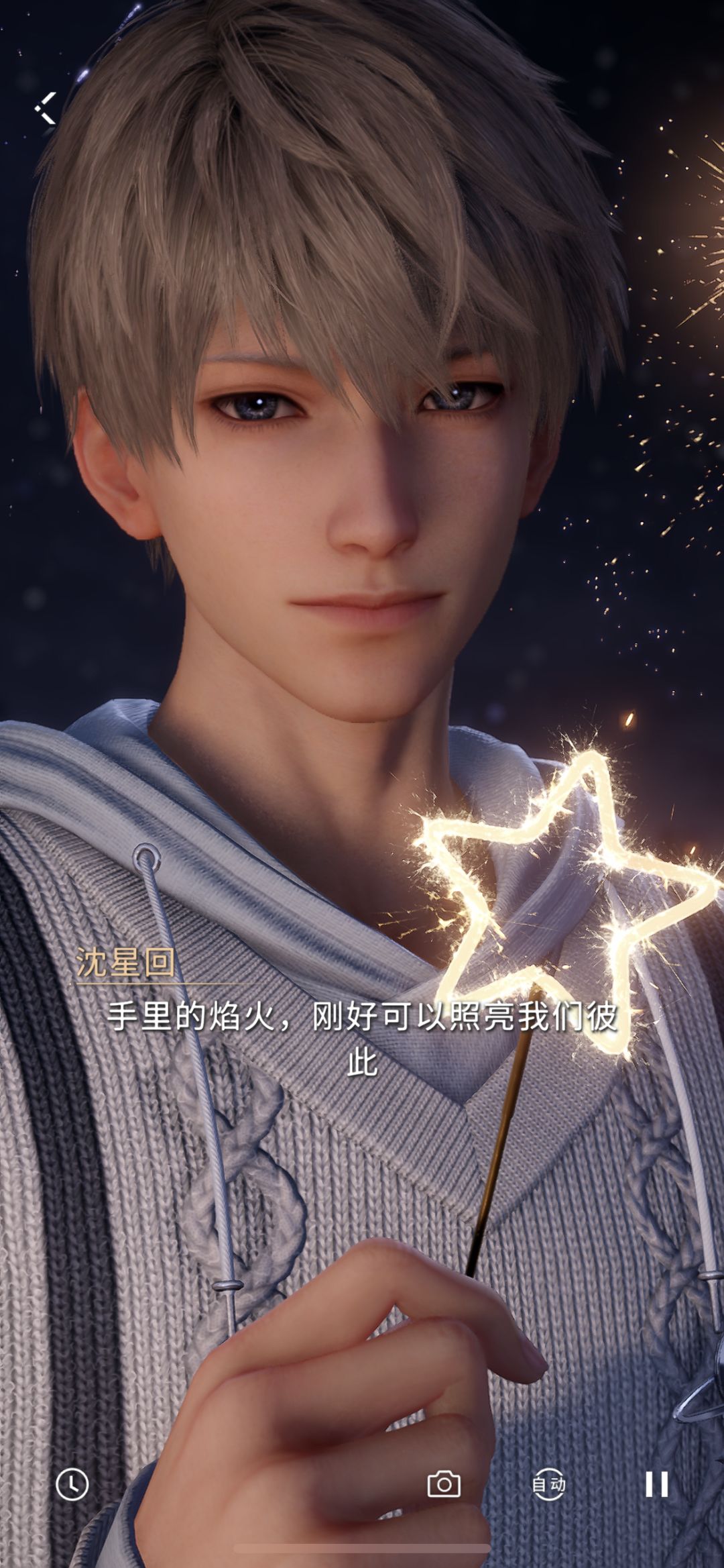 请归还男主开服时期的美貌 2