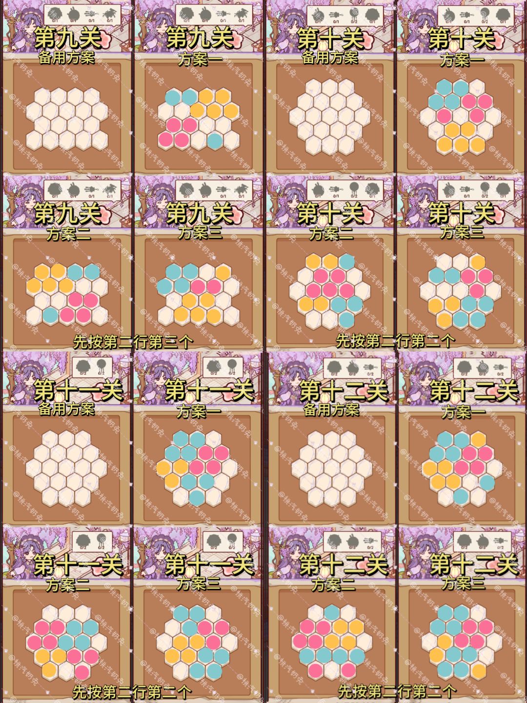 花灯碎影完整攻略 3